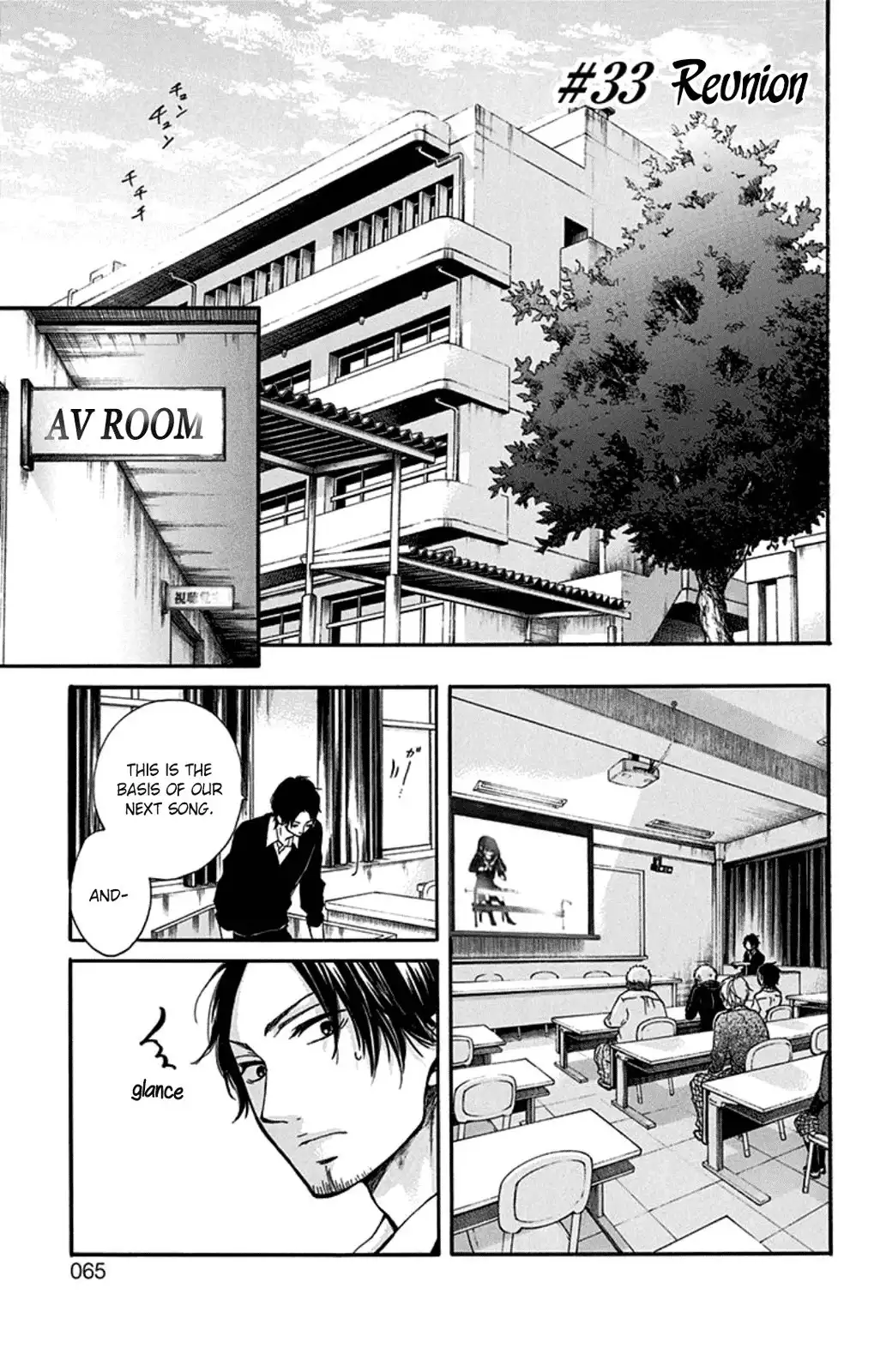 Kono Oto Tomare! Chapter 33 1